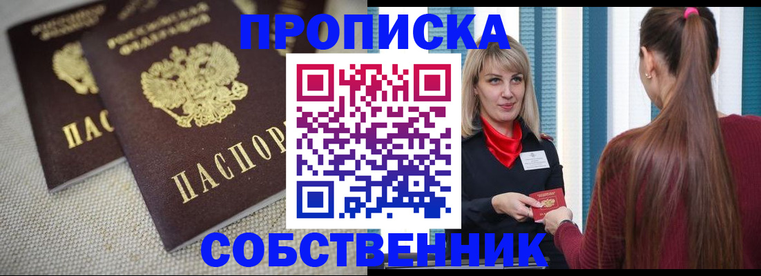 временная регистрация гарантия в Белой Калитве