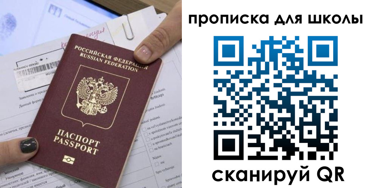 прописка поиск в Белой Калитве