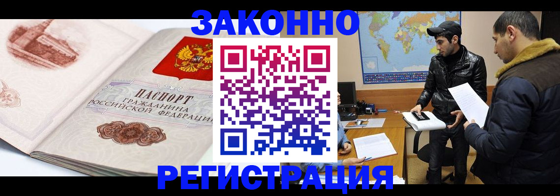 прописка гарантия в Белой Калитве