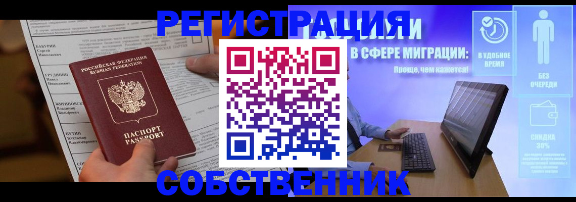 временная регистрация адрес в Белой Калитве