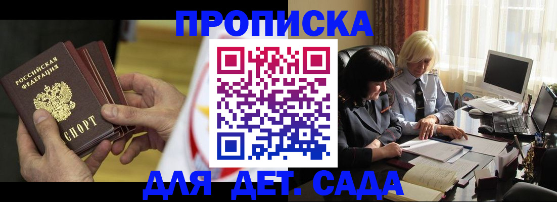 временная регистрация законно в Белой Калитве