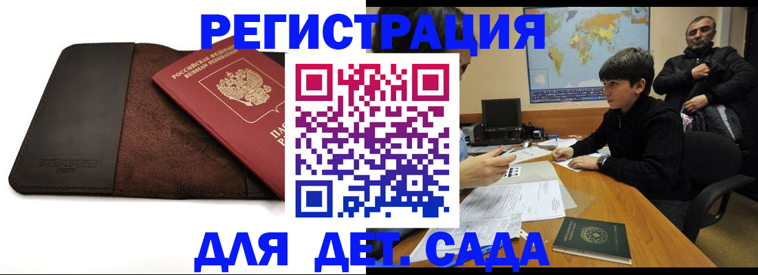 временная регистрация поиск в Белой Калитве